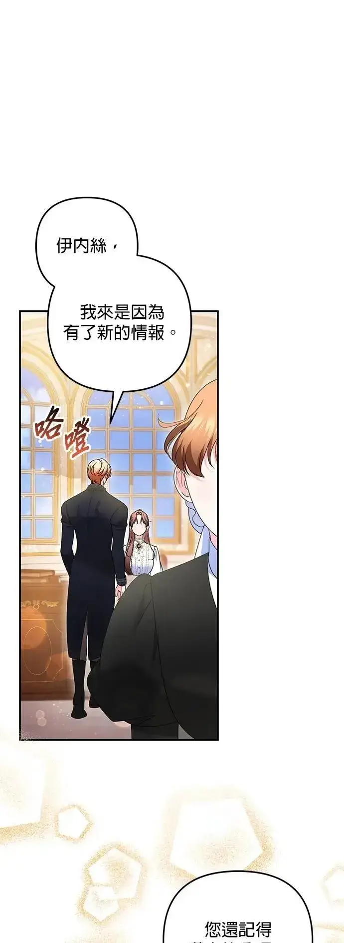 《当我不再是你的影子》第59话图7