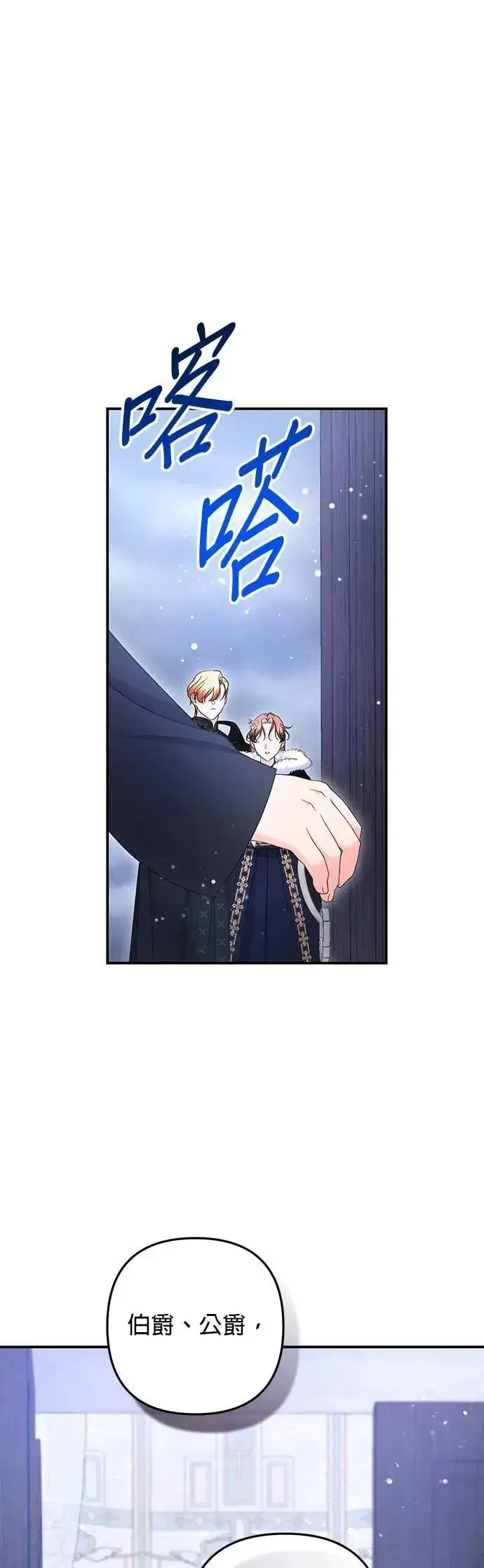《当我不再是你的影子》第60话图14