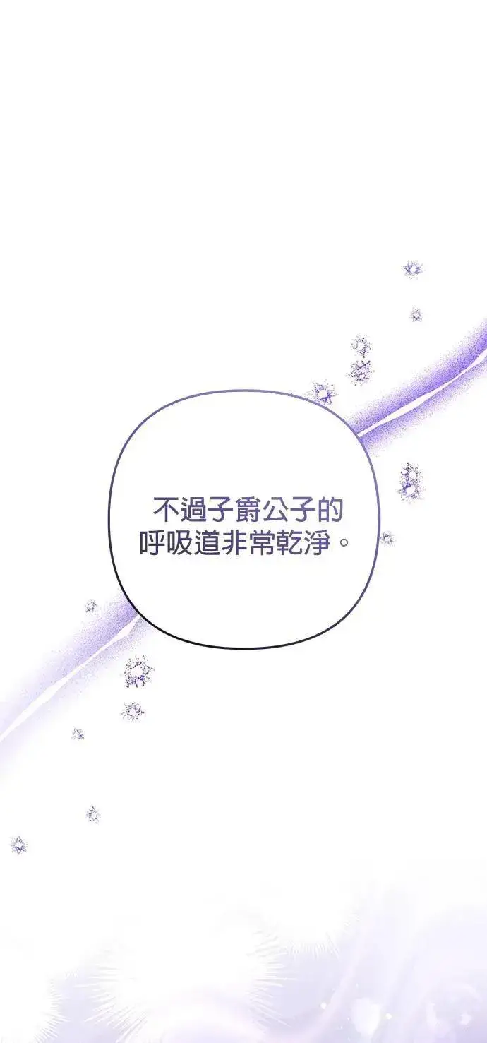 《当我不再是你的影子》第60话图19
