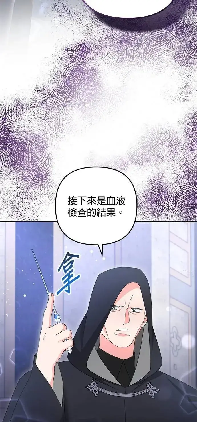 《当我不再是你的影子》第60话图21