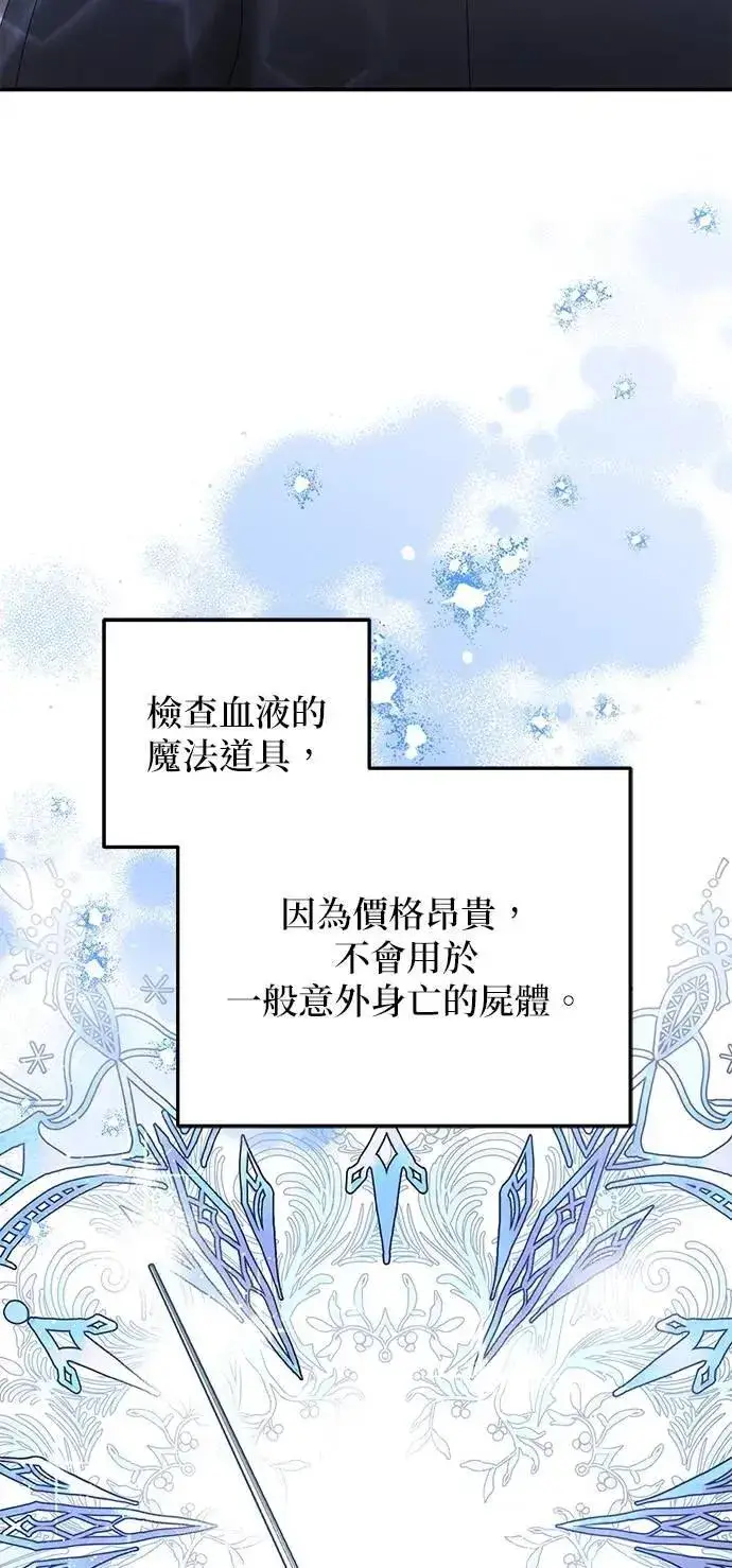 《当我不再是你的影子》第60话图22
