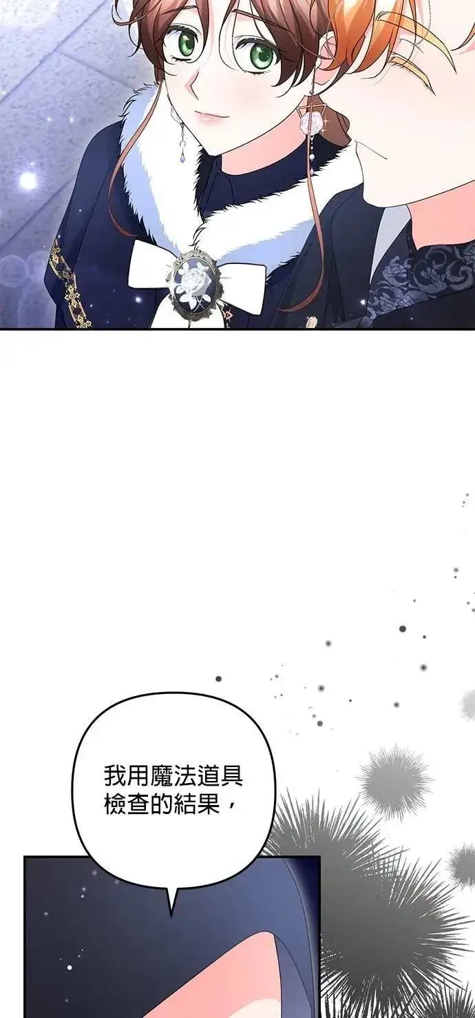 《当我不再是你的影子》第60话图24