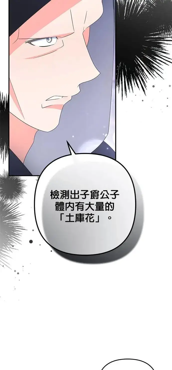 《当我不再是你的影子》第60话图25
