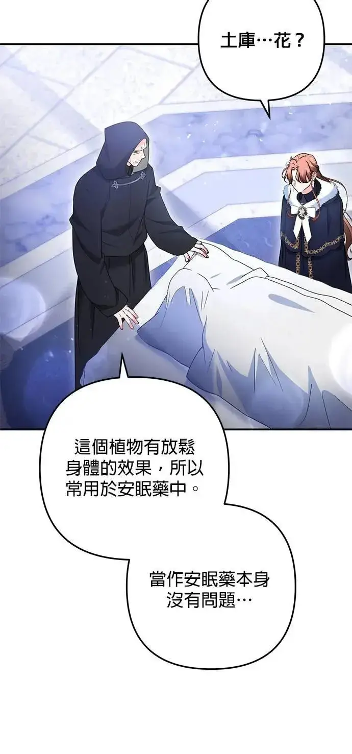 《当我不再是你的影子》第60话图26
