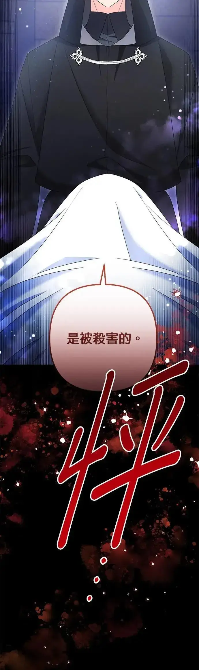 《当我不再是你的影子》第60话图29