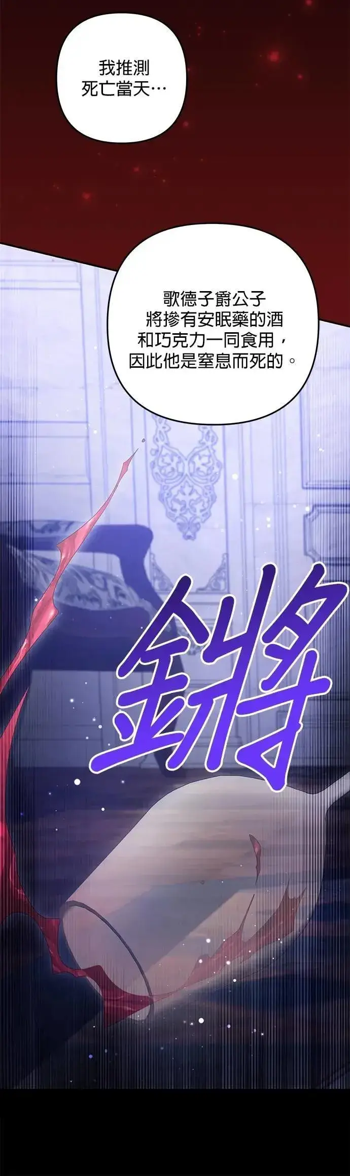 《当我不再是你的影子》第60话图31