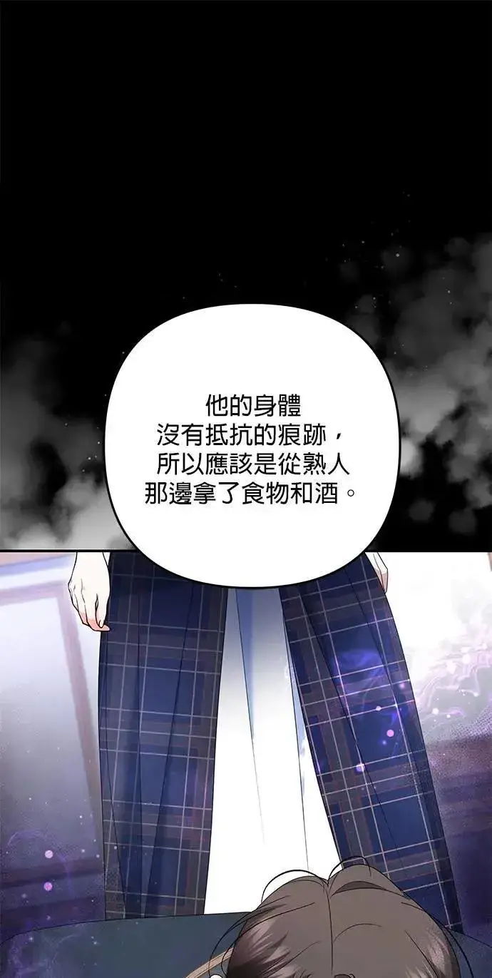 《当我不再是你的影子》第60话图32