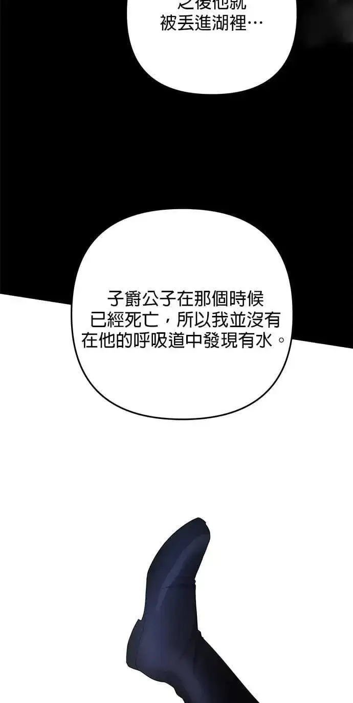 《当我不再是你的影子》第60话图34