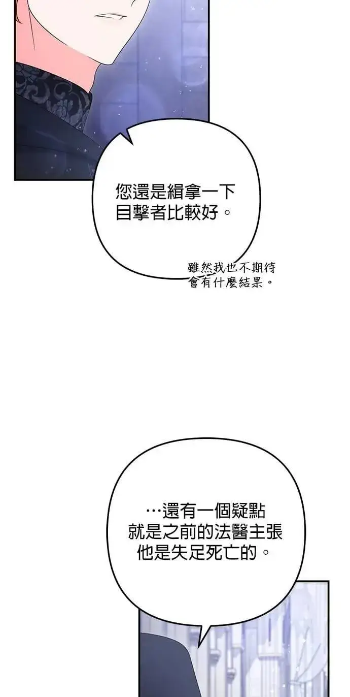 《当我不再是你的影子》第60话图37