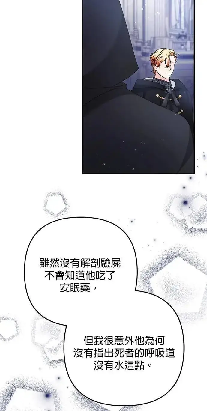 《当我不再是你的影子》第60话图38
