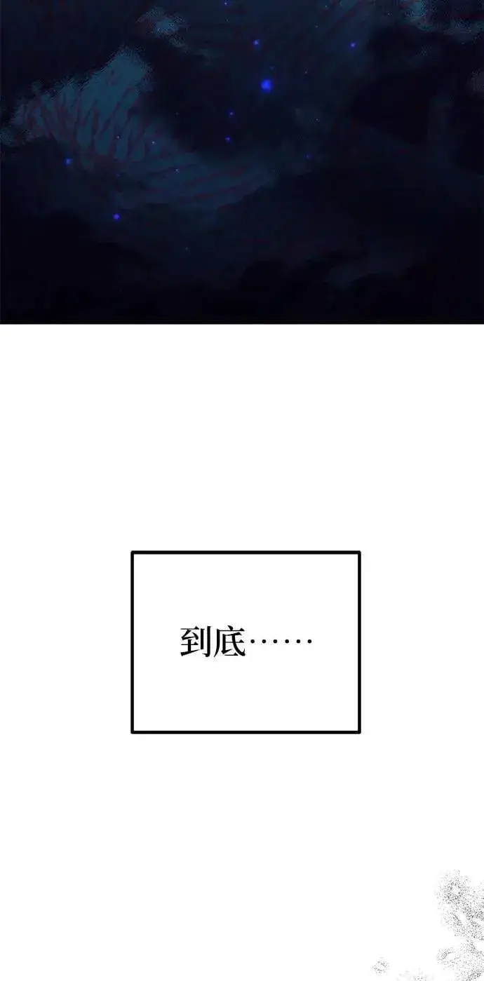 《当我不再是你的影子》第60话图41
