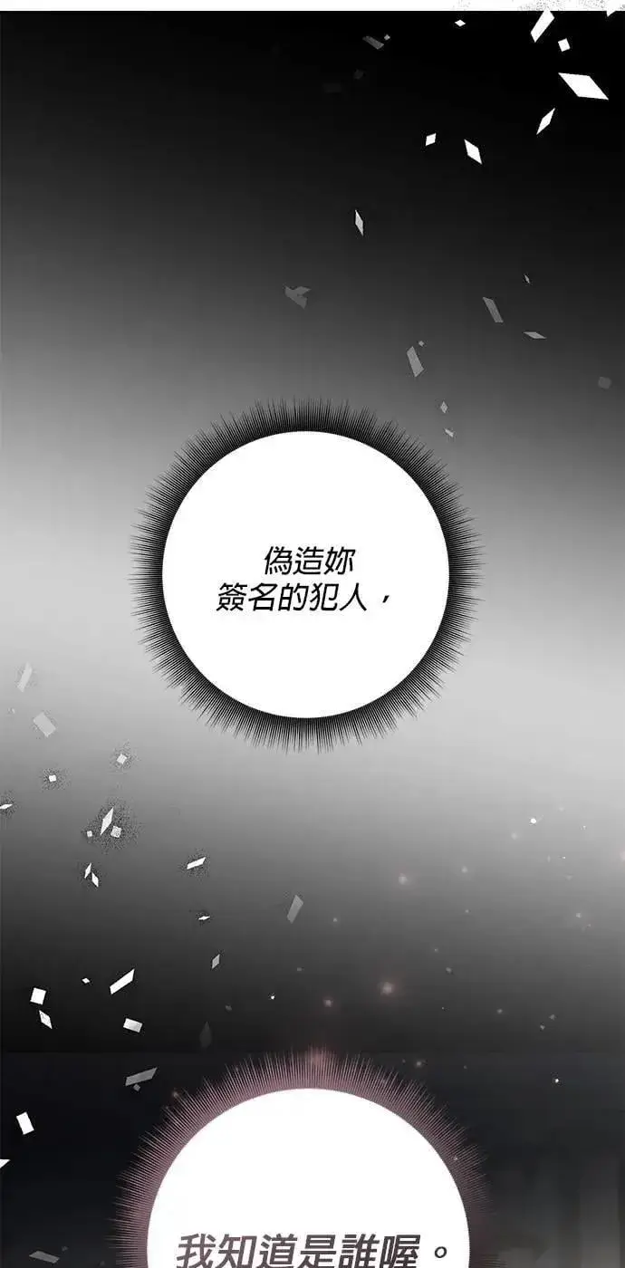 《当我不再是你的影子》第60话图42