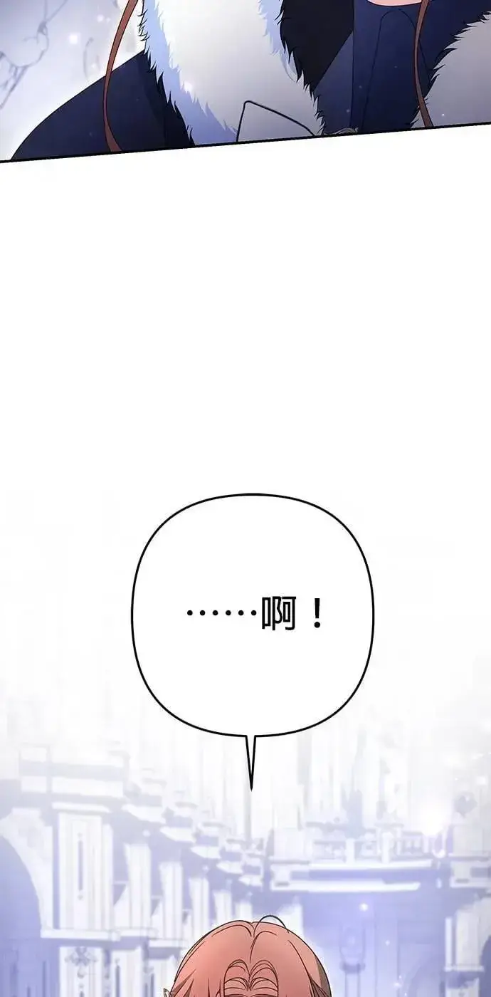 《当我不再是你的影子》第60话图45