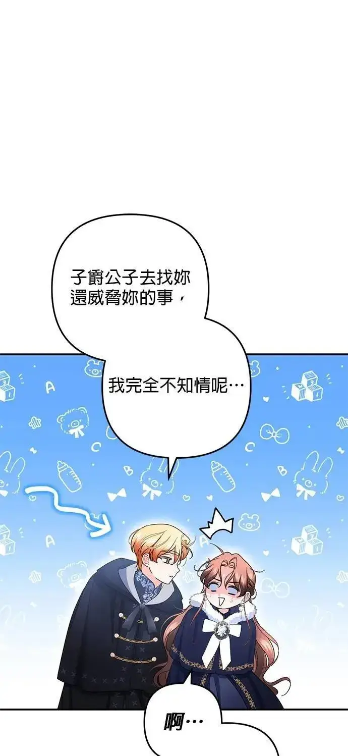 《当我不再是你的影子》第60话图52