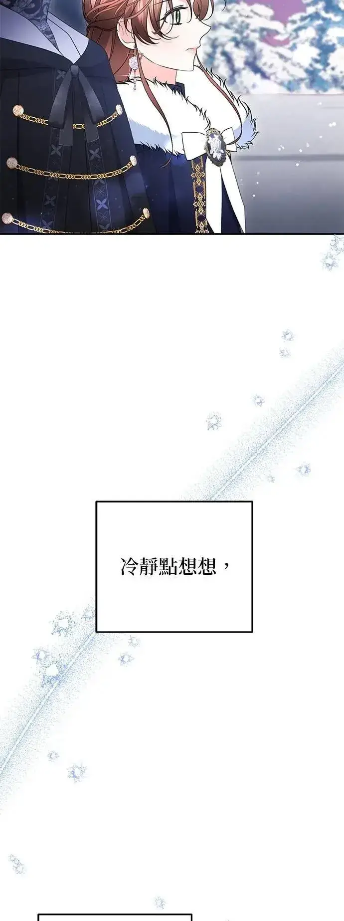 《当我不再是你的影子》第60话图58