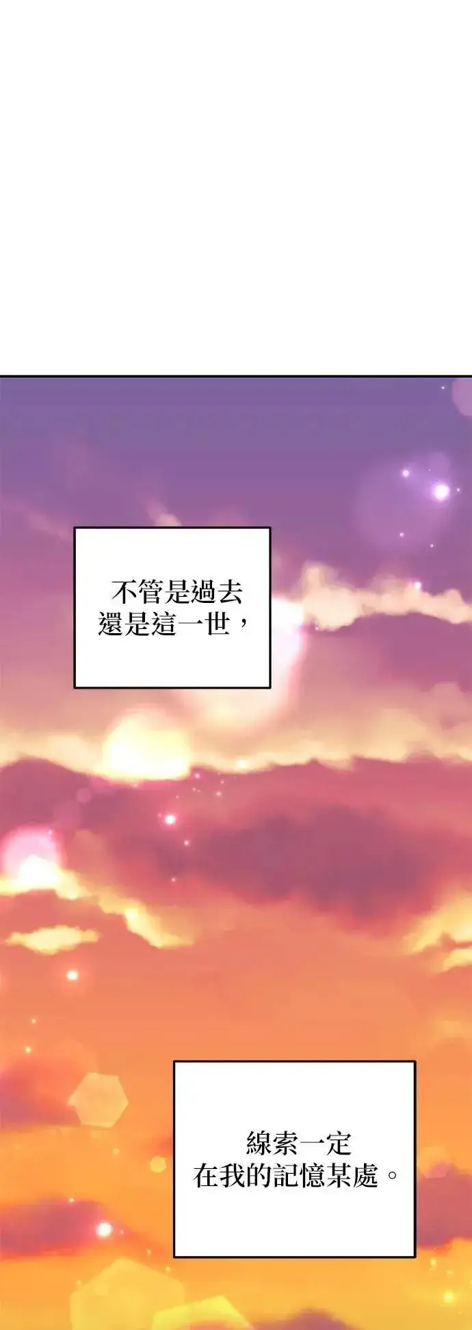 《当我不再是你的影子》第60话图60