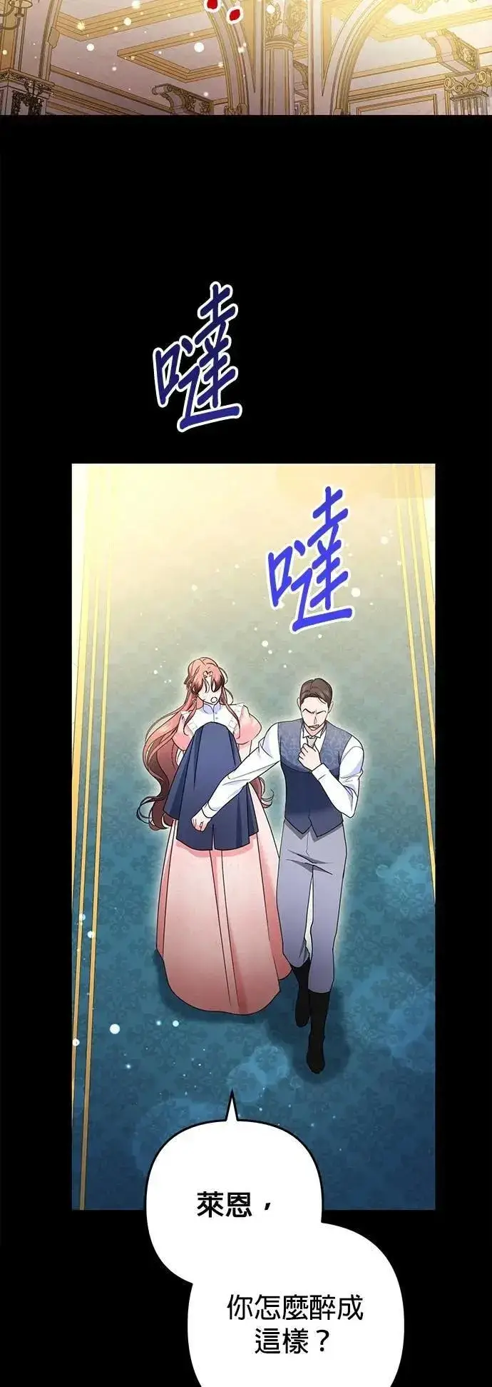 《当我不再是你的影子》第60话图63
