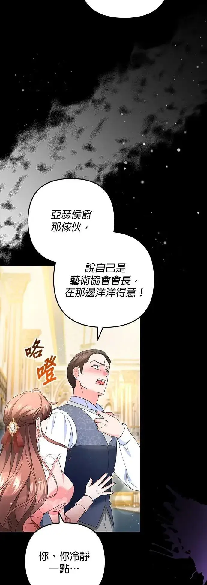 《当我不再是你的影子》第60话图64