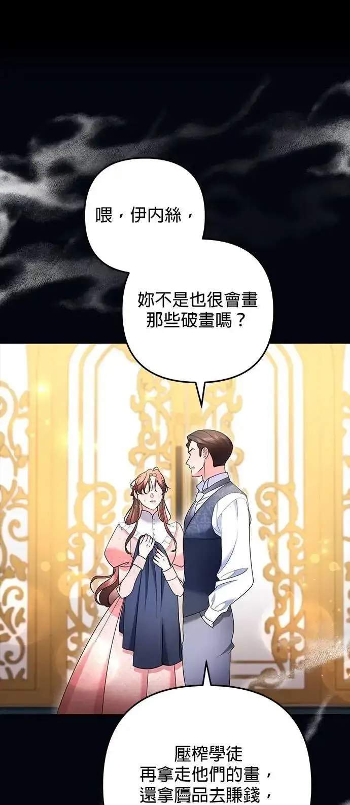 《当我不再是你的影子》第60话图66