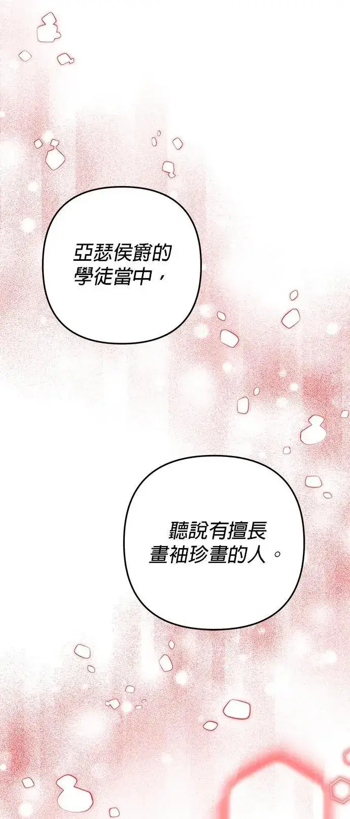《当我不再是你的影子》第60话图75