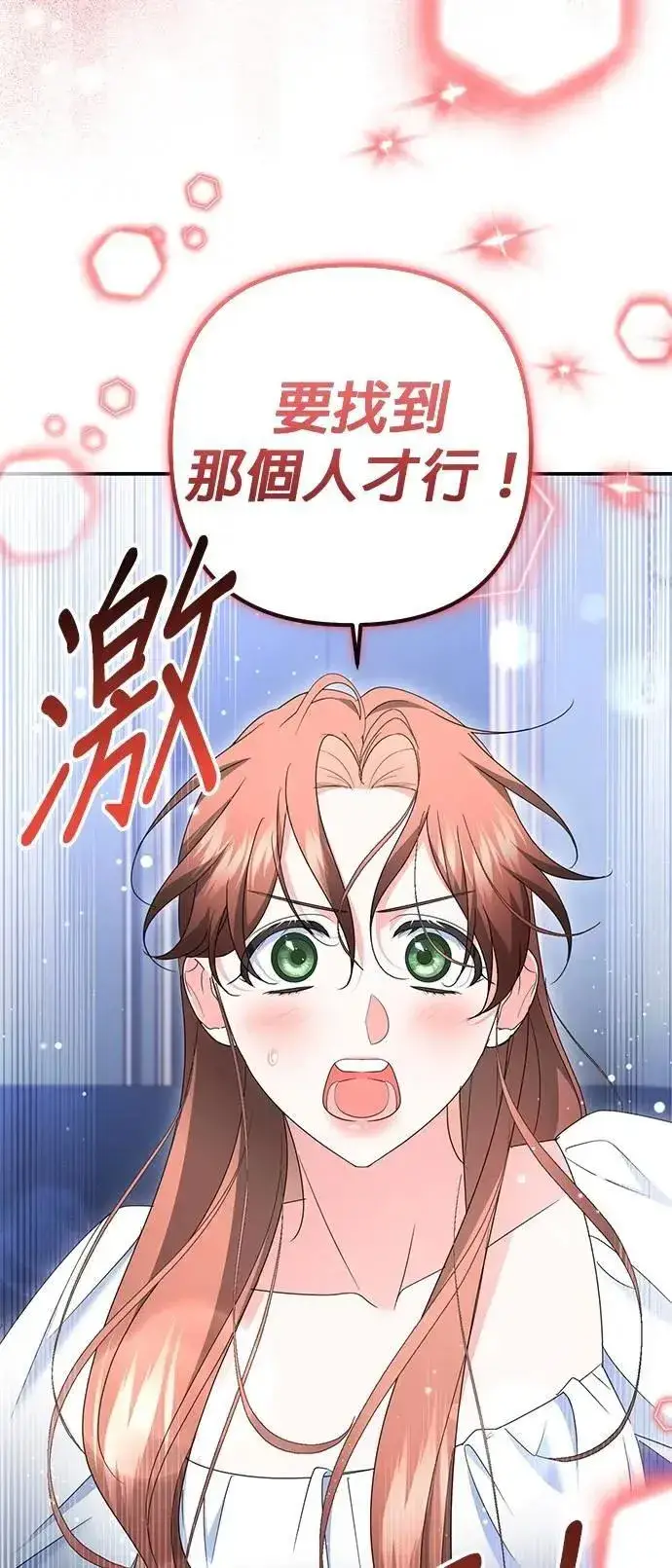 《当我不再是你的影子》第60话图76