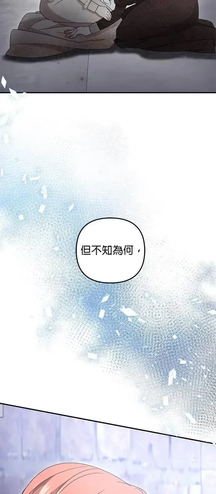 《当我不再是你的影子》第60话图8