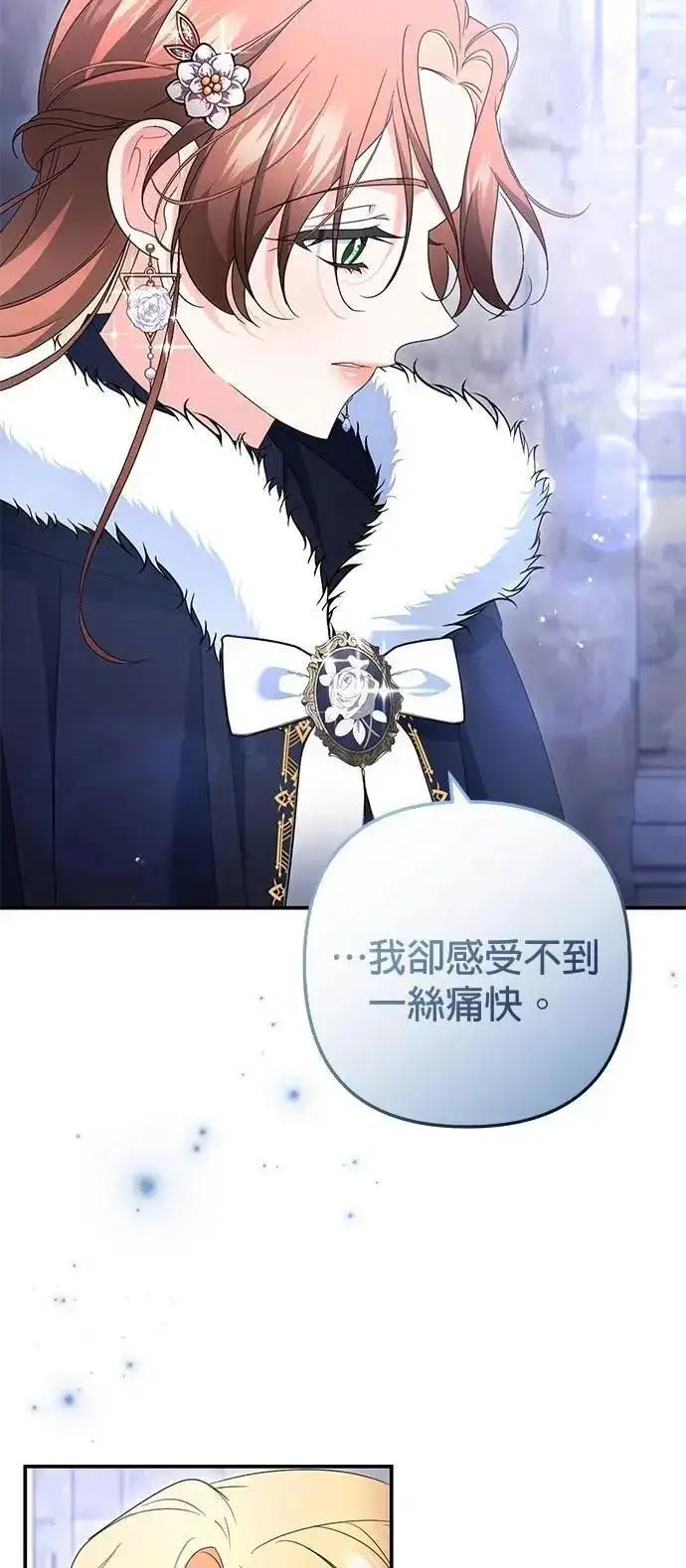 《当我不再是你的影子》第60话图9