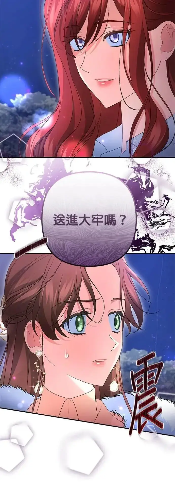 《当我不再是你的影子》第62话图13