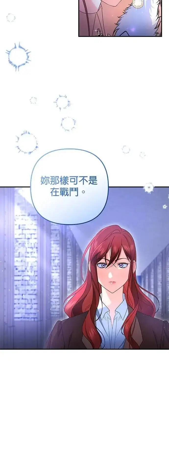 《当我不再是你的影子》第62话图18
