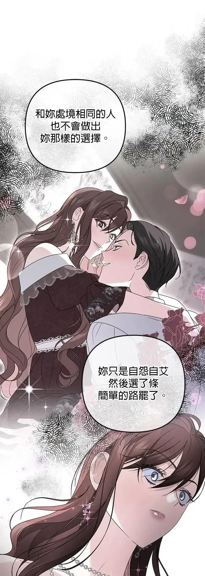 《当我不再是你的影子》第62话图19