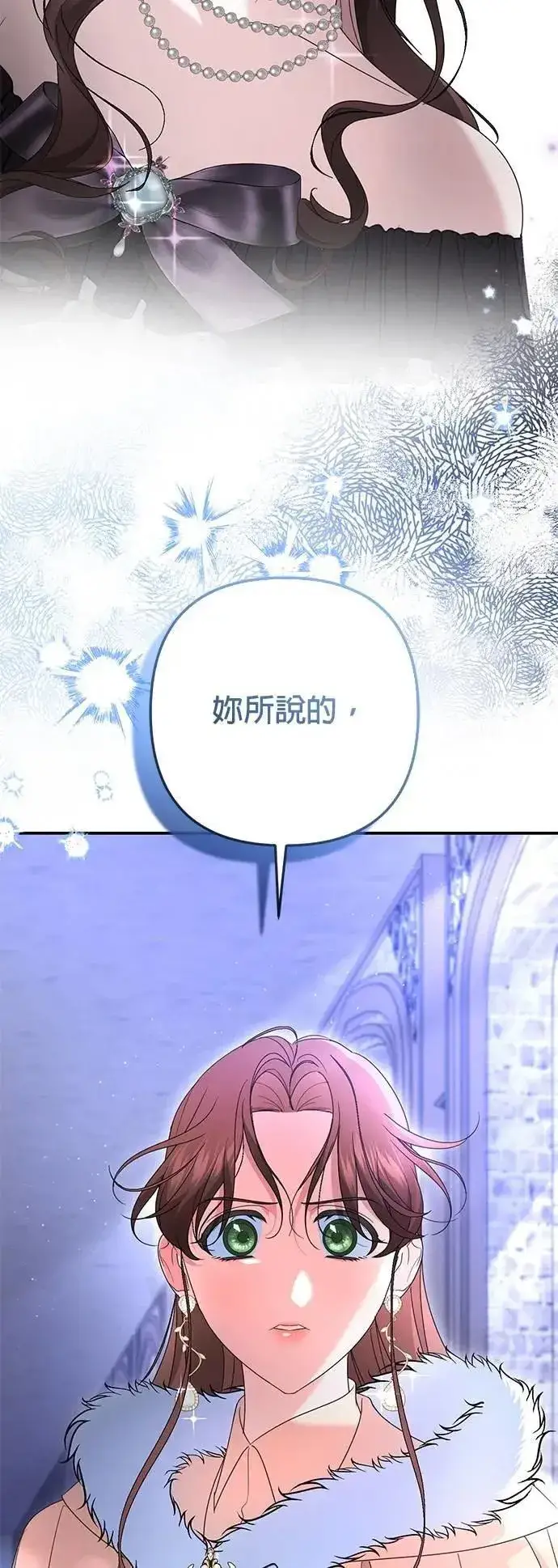 《当我不再是你的影子》第62话图20
