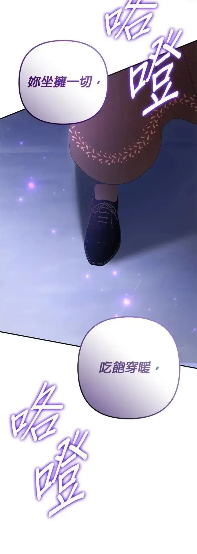 《当我不再是你的影子》第62话图23