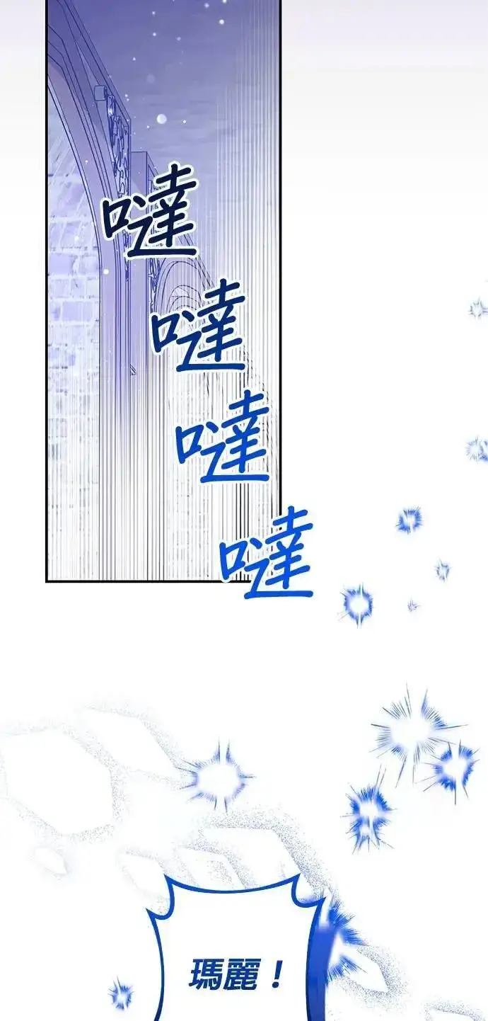《当我不再是你的影子》第62话图35