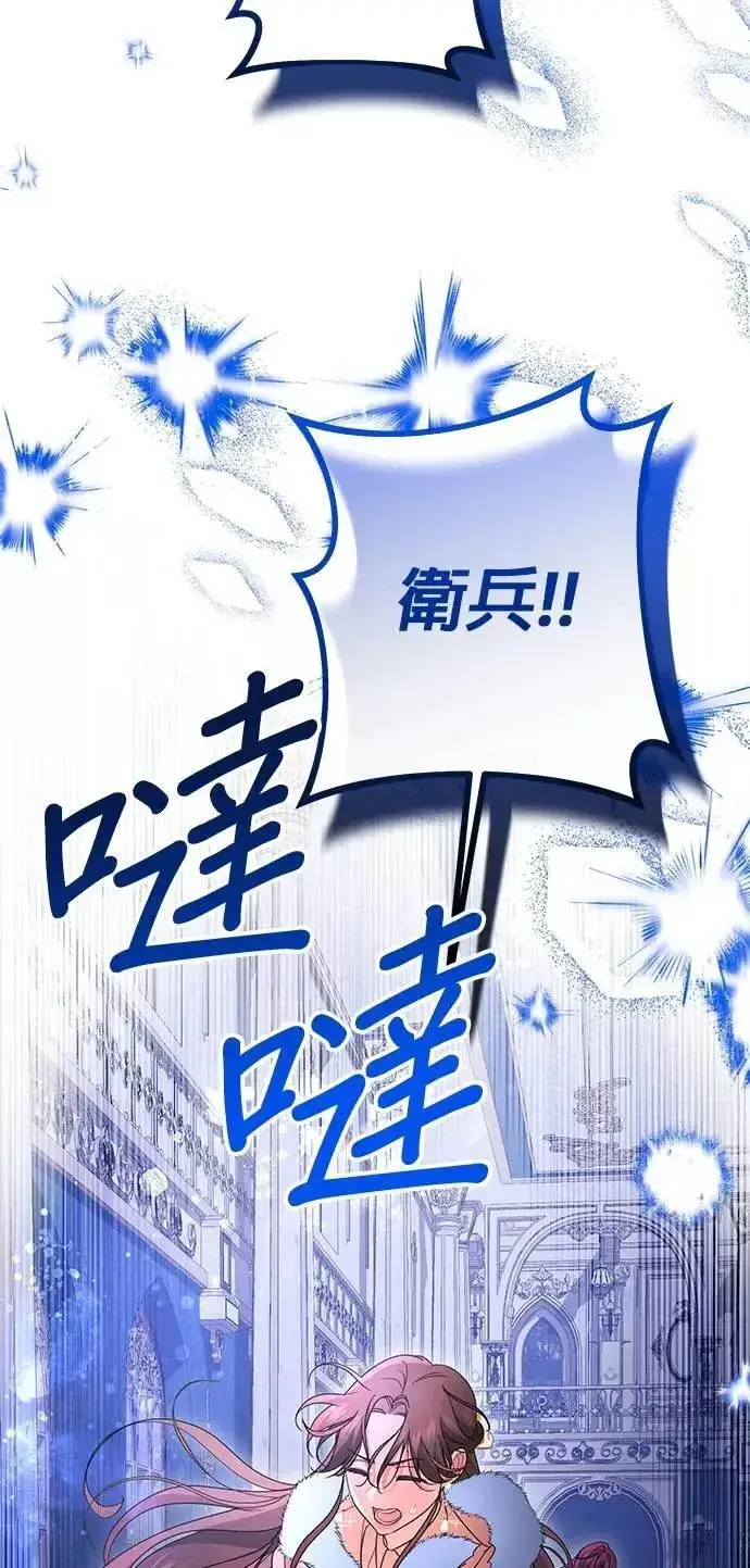 《当我不再是你的影子》第62话图36