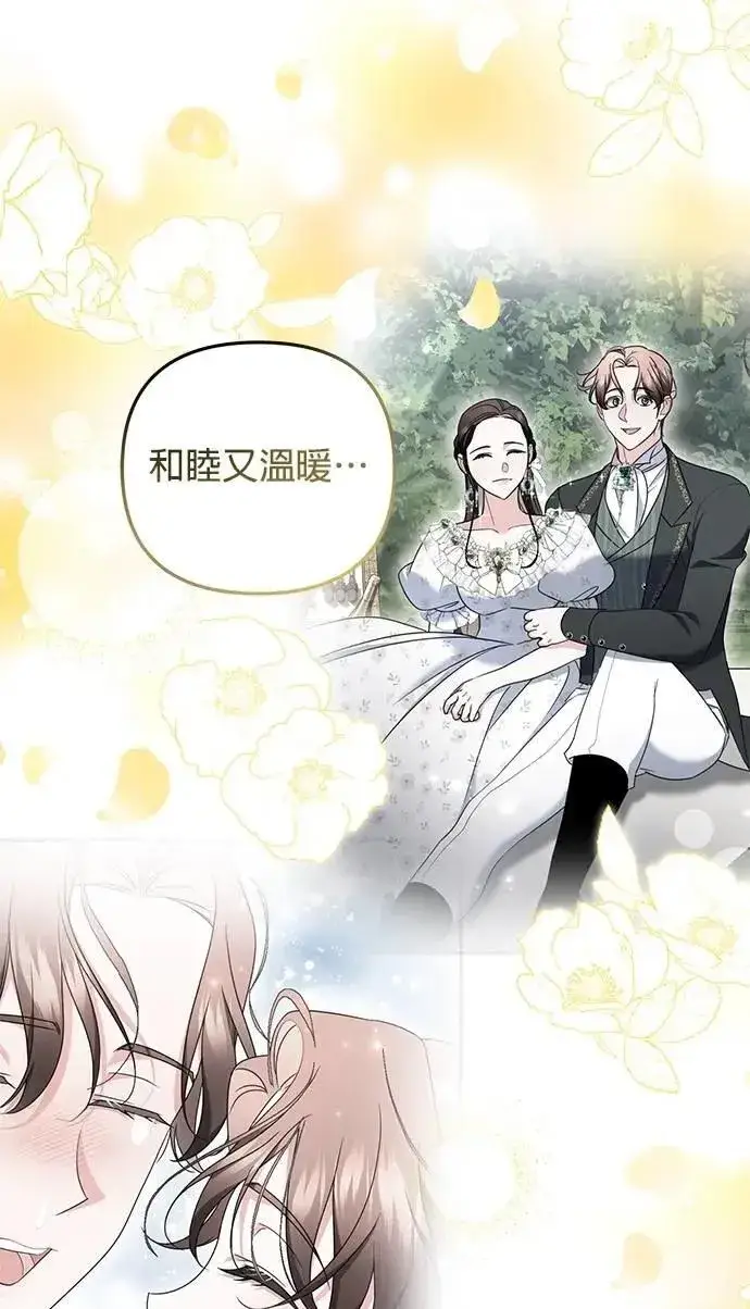 《当我不再是你的影子》第62话图49