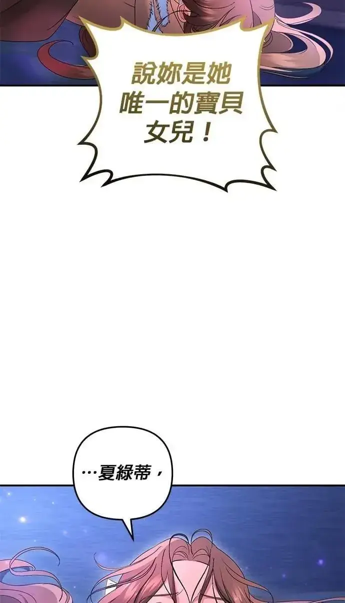 《当我不再是你的影子》第62话图53
