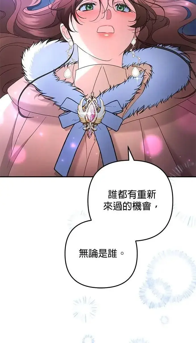 《当我不再是你的影子》第62话图54