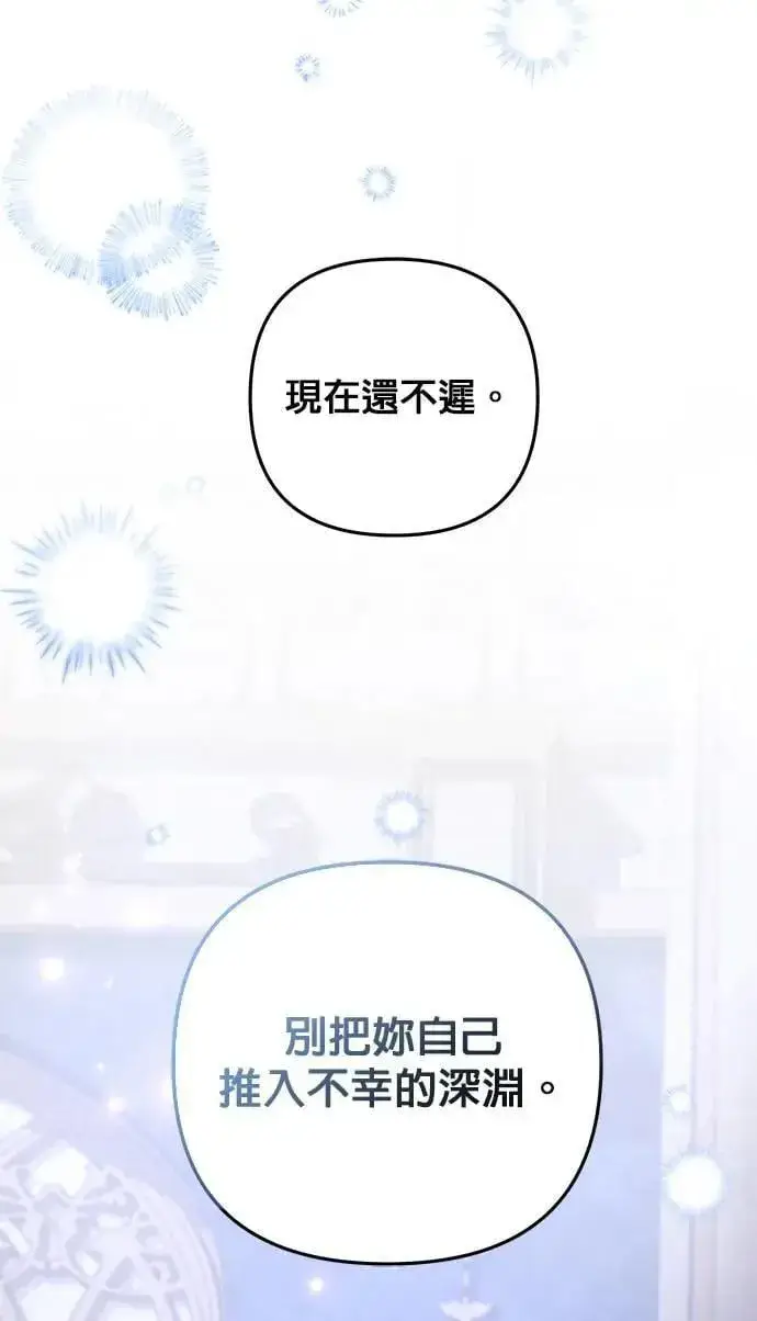 《当我不再是你的影子》第62话图55