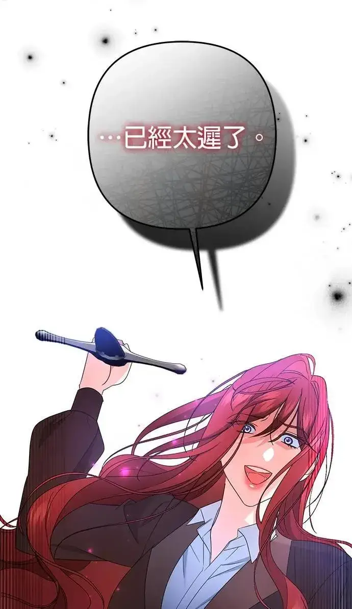《当我不再是你的影子》第62话图59