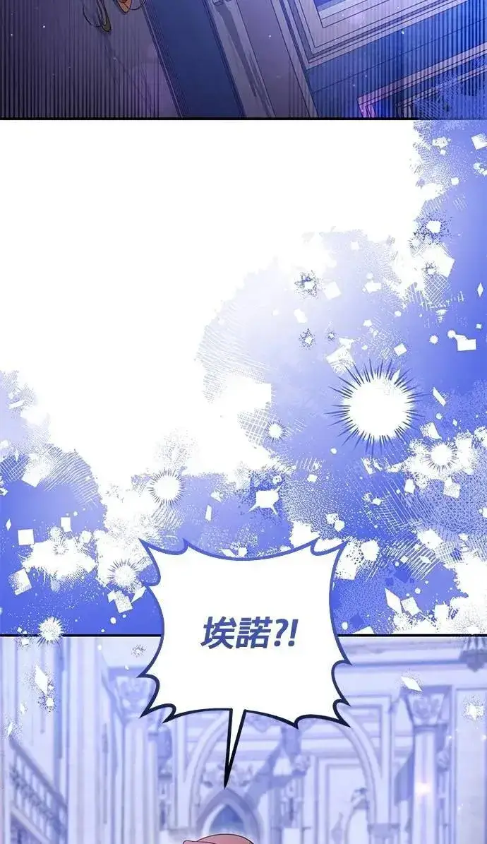 《当我不再是你的影子》第62话图64