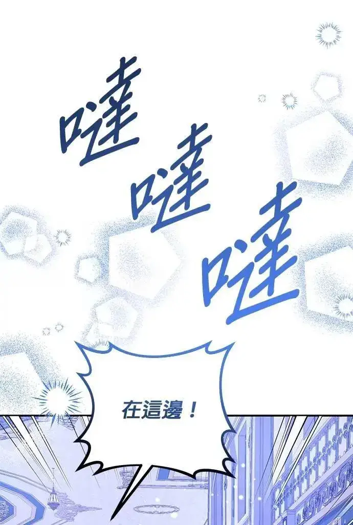 《当我不再是你的影子》第62话图66