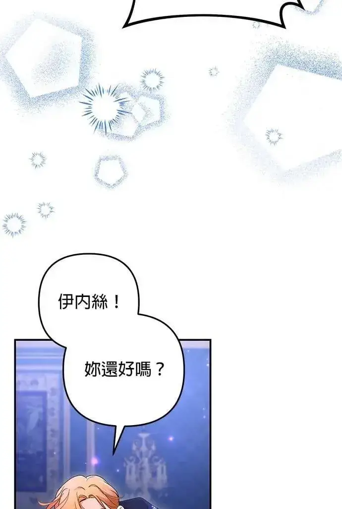 《当我不再是你的影子》第62话图68