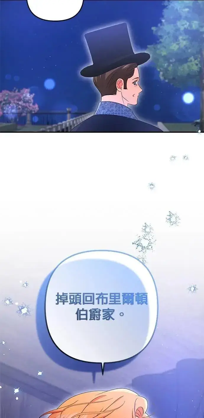 《当我不再是你的影子》第62话图7