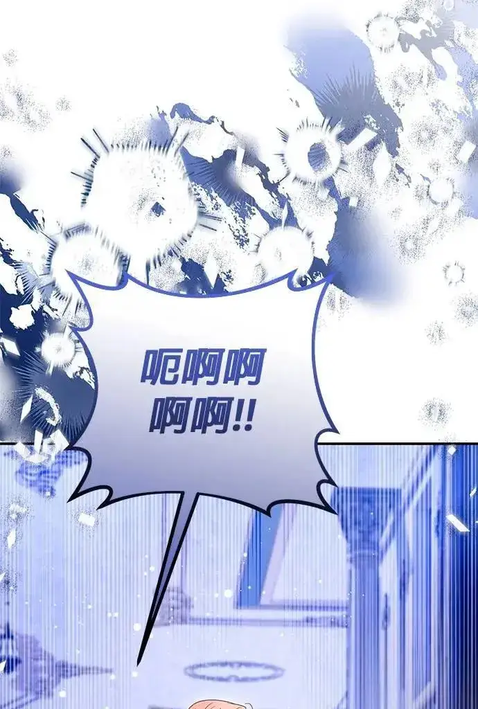 《当我不再是你的影子》第62话图71