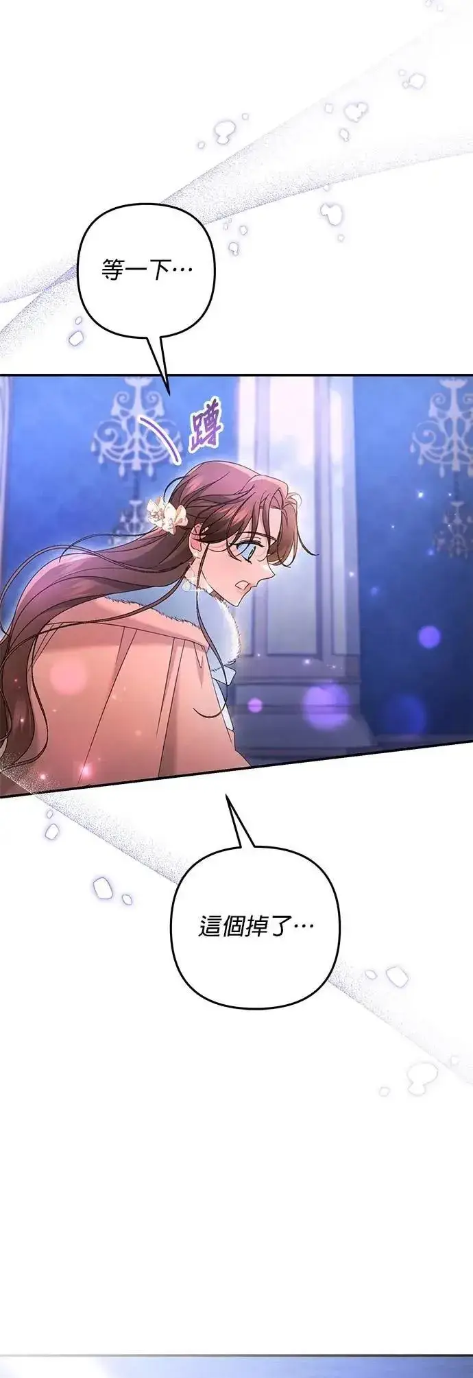 《当我不再是你的影子》第62话图74