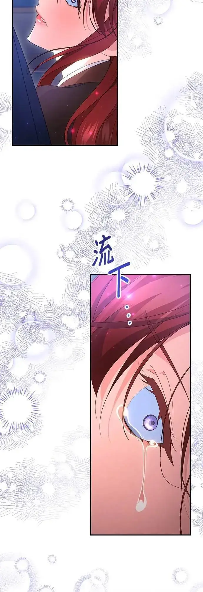 《当我不再是你的影子》第62话图76