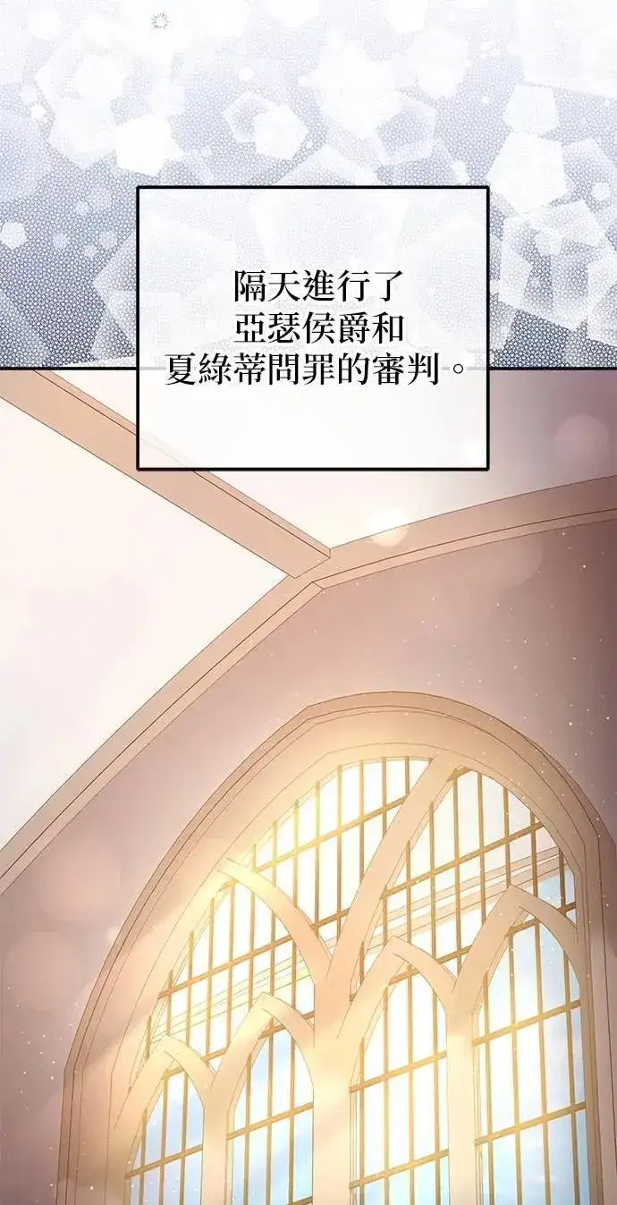 《当我不再是你的影子》第62话图84