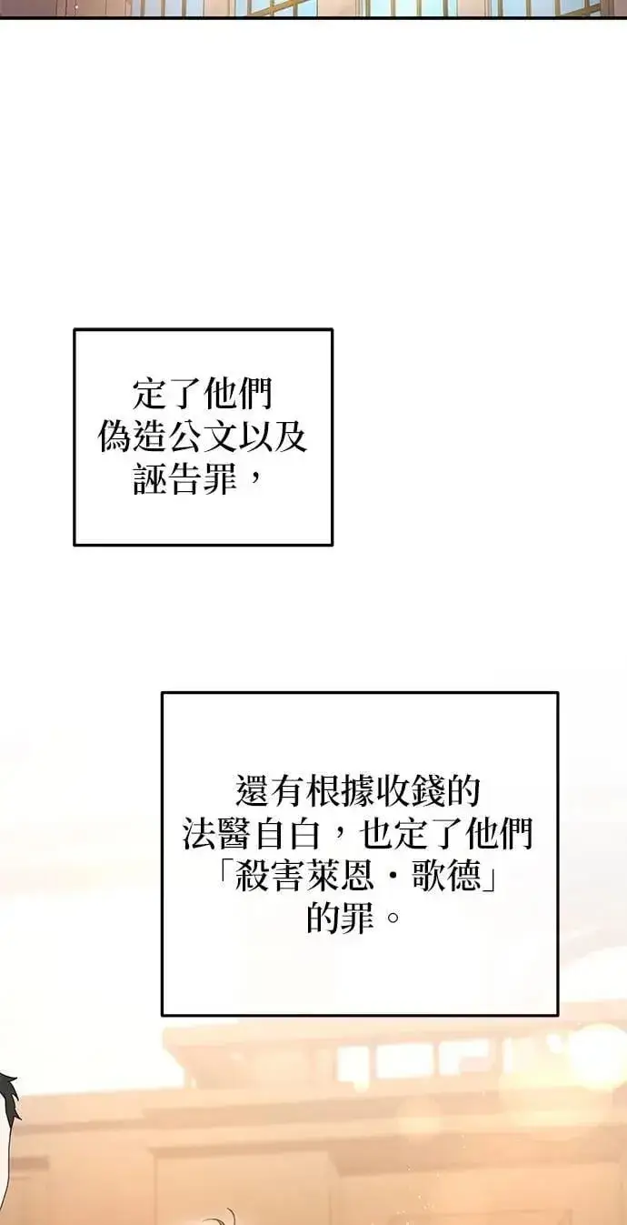 《当我不再是你的影子》第62话图85