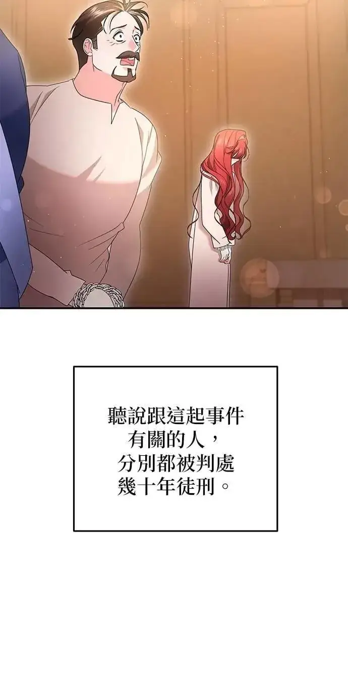 《当我不再是你的影子》第62话图86