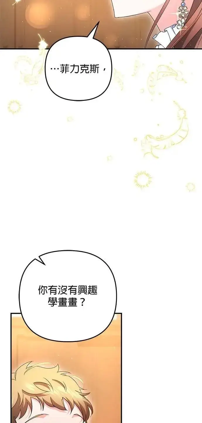 《当我不再是你的影子》第62话图91